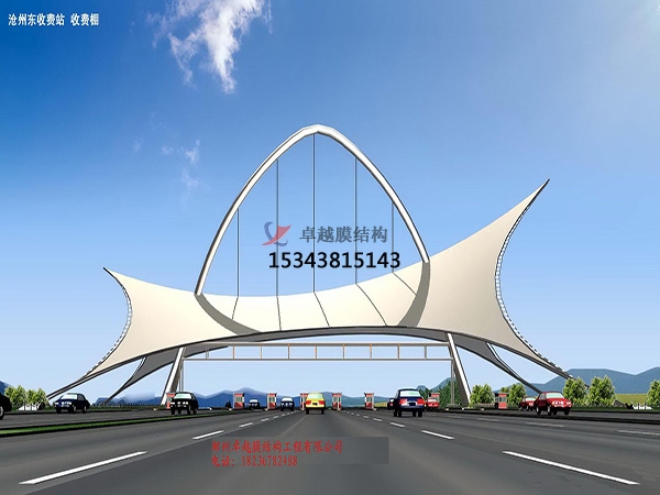 錦州高速收費站雨棚【專業(yè)廠家】景觀遮陽棚/服務區(qū)膜結(jié)構充電站設計公司