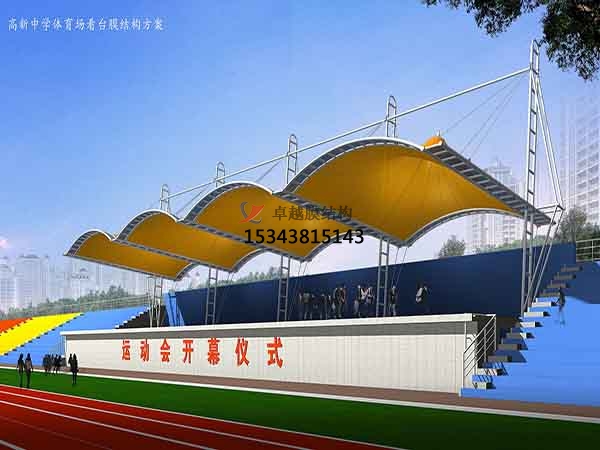 鷹潭市看臺膜結構遮陽棚【生產銷售】