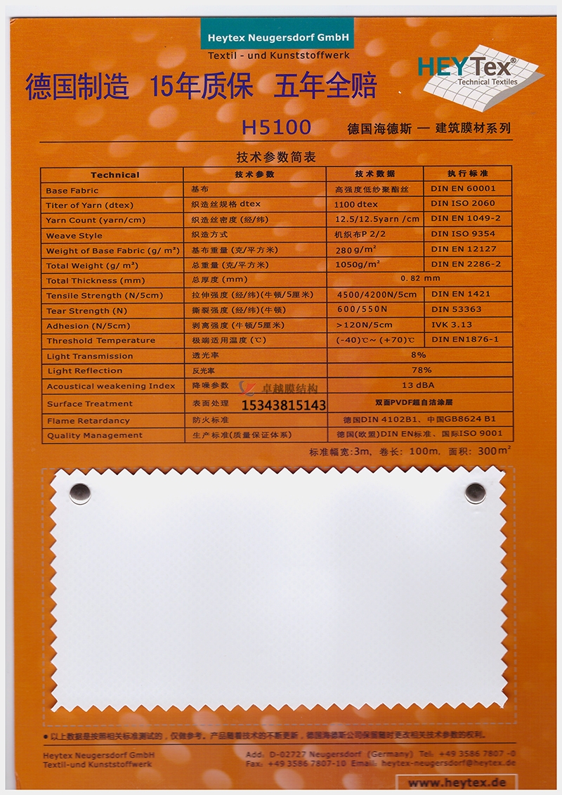 膜結(jié)構(gòu)工程使用的膜材有哪些品牌好點(diǎn)的？