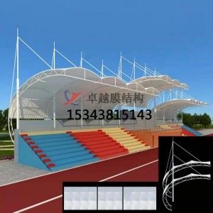 <font color='red'>膜結(jié)構(gòu)看臺</font>和傳統(tǒng)看臺有何區(qū)別？<font color='red'>膜結(jié)構(gòu)看臺</font>多少一平方？